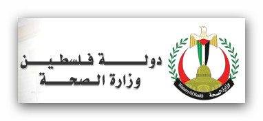 وزارة الصحة الفلسطينية : إصابة 5 شبان برصاص الاحتلال في مواجهات بمنطقة البالوع في البيرة بالضفة الغربية