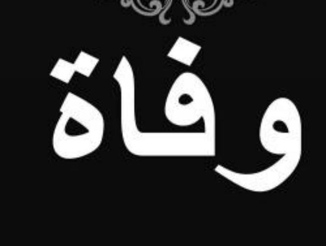 عادوا إلى الحياة بعد الموت!!