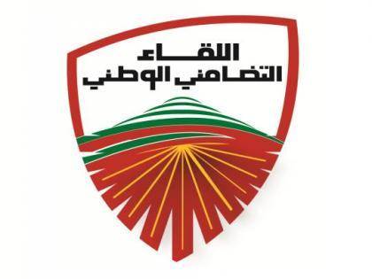 اللقاء التضامني مستنكرا تفجيري الضاحية: الانفجارات تستهدف الاستقرار