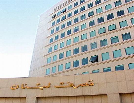 إرتفاع موازنة مصارف لبنان 6% (تقرير)