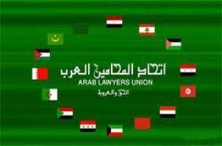 اتحاد المحامين العرب يستنكر الأعمال الإرهابية في بيروت