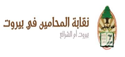 بدء الاقتراع بنقابة المحاميين: من مرشح؟