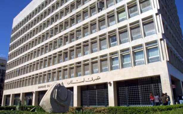 «مصرف لبنان» يستعدّ لإطلاق سلّة تحفيزيّة جديدة
في العام 2016 بقيمة مليار دولار لدعم القطاعات الاقتصاديّة