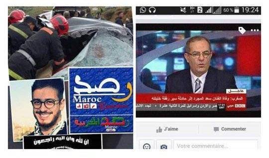 حقيقة وفاة الفنان المغربي سعد لمجرد!!