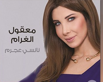 نانسي عجرم في المرتبة الاولى .... !