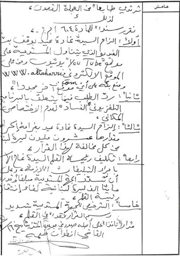 ماذا قررت المحكمة بقضية غادة عيد وكريستال ابي عاصي؟