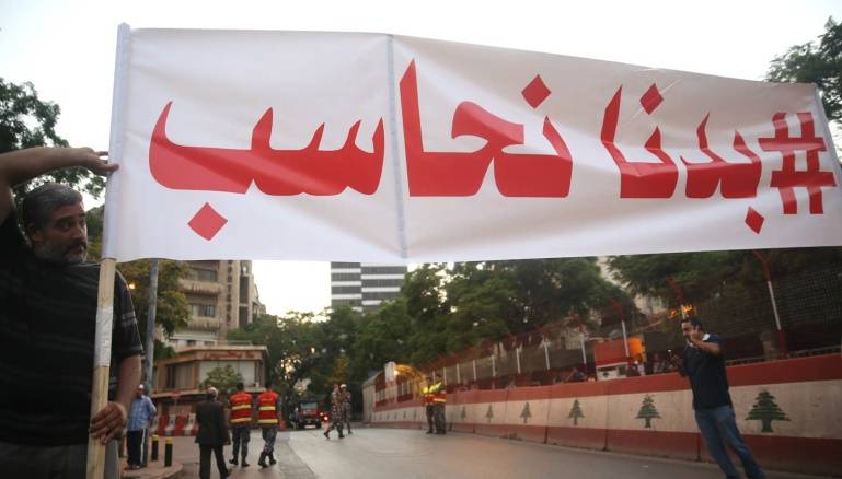بدنا نحاسب تطالب بالاستقلال ... ليوم واحد !