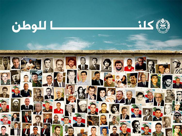 لماذا صورة الشهيد عماد مغنية ليست موجودة ضمن ملصق عيد الإستقلال؟!