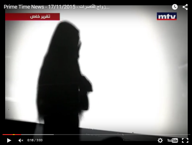 بالفيديو - هذه قصة جحيم قاصر زوّجت بالاكراه عن عمر 15 عاماً