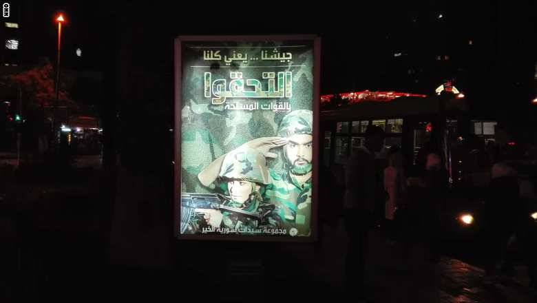 السوريّون على "فيسبوك" حول حملة للجيش السوري: "جنّة الشباب منازلهم"