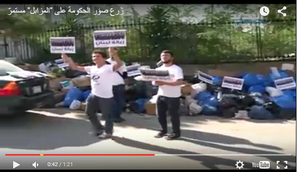 بالفيديو- زرع صور الحكومة على المزابل مستمر