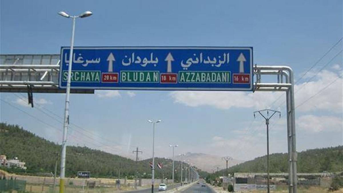 ماذا يفعل الروس في الزبداني؟