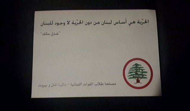حواجز للقوات في المتن.. هل عادت ايام الحرب؟