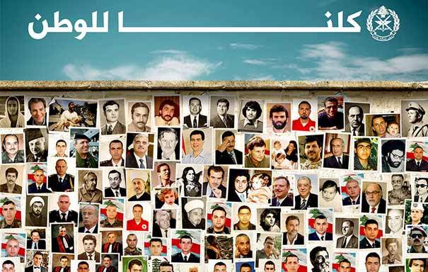 لبنان يتكل على جيشه