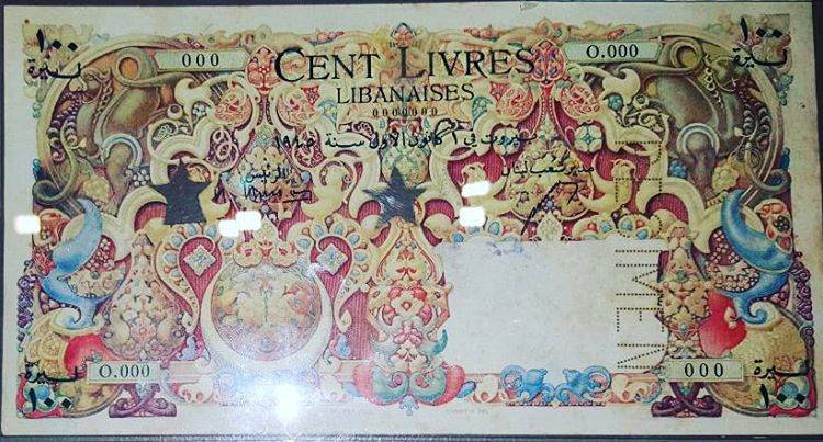 100 ليرة  سنة 1920 متحف مصرف لبنان