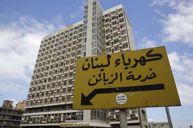 مؤسسة كهرباء لبنان تقفل أبوابها و السبب..