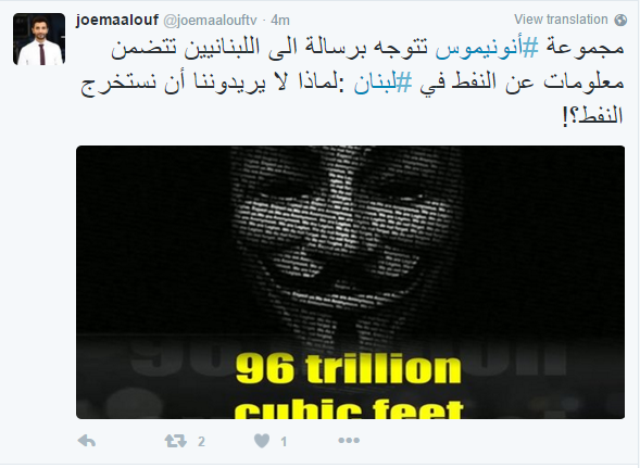 #أنونيموس الى اللبنانيين: لماذا لا يريدوننا أن نستخرج النفط؟!