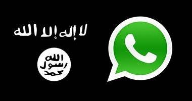لماذا لجأت "داعش" إلى "واتسآب" للتواصل مع أفرادها؟