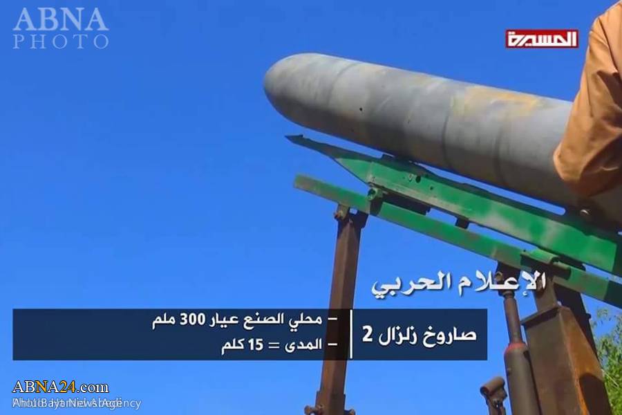 بالصور صاروخ زلزال اليمني مميزاته وفعاليته