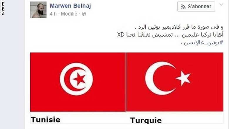 التشابه بين العلمين التركي والتونسي يخلق حملة افتراضية ساخرة تدعو بوتين إلى التثبت قبل الرّد