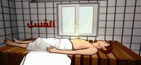 مغسل الاموات يروى أغرب قصة فى مجال عمله !!!