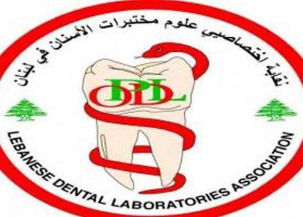 نقيب اطباء الأسنان الجديد: لحماية المهنة الشريفة