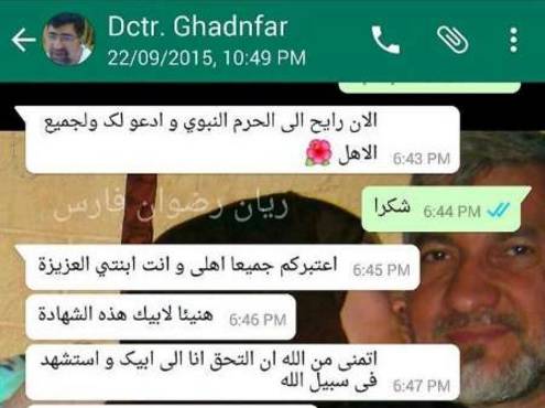 هذا ما كتبه سفير إيران السابق في لبنان في آخر رسالة “واتس آب”