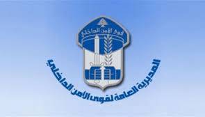 مجموعة من التحري في قوى الامن الداخلي تلقي القبض على مشتبه بهم في سوق الاحد في سن الفيل