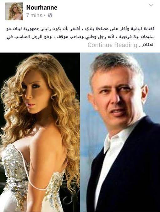 ماذا قالت نورهان عن ترشيح فرنجية لرئاسة الجمهورية؟
