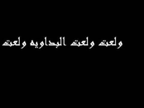 ماذا في البداوي؟!