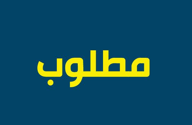 مطلوب في البقاع بتهم لن تصدق عددها...