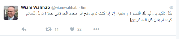 ماذا سأل وئام وهاب جنبلاط عبر تويتر؟