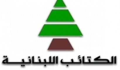"الكتائب" هنأ العسكريين بالحرية