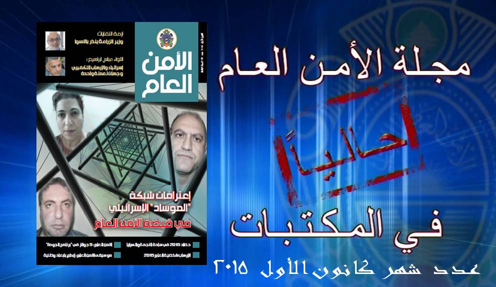 اللواء ابراهيم لـ"الأمن العام": الإنتحاريون أولادنا وجزء من أهلنا...