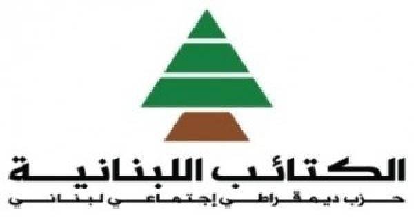 الكتائب: نبني مواقفنا على المشروع وليس على شخص المرشح