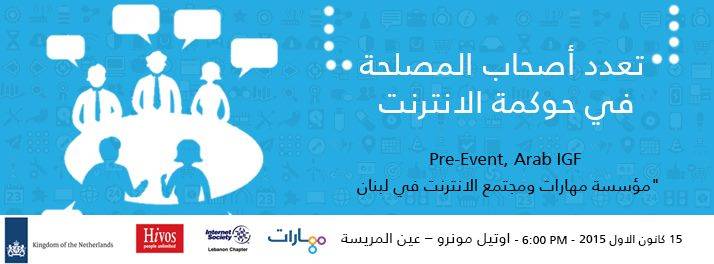 جمعية مهارات تناقش 
