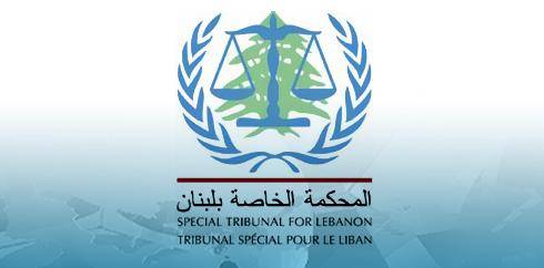 المحكمة الدولية الخاصة بلبنان بـ"تحكي فرنسي" واستضافت وزيرة العدل الفرنسية