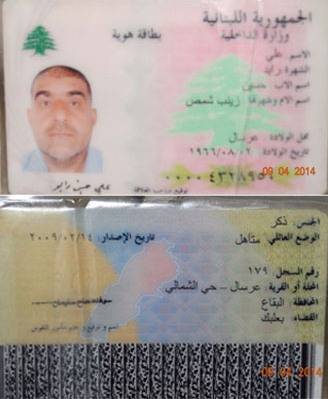 اليكم بطاقة الهوية الجديدة و شروط الحصول عليها...