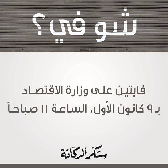 الحراك المدني عاد 