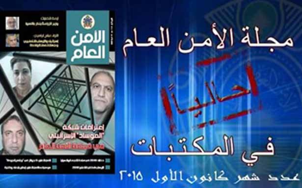 ابراهيم : إسرائيل والإرهاب التكفيري
وجهان لعملة واحدة