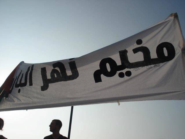إعتصام في نهر البارد و