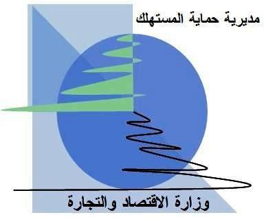 حماية المستهلك : تنظيم 7 محاضر ضبط واحالة 6 امام القضاء
