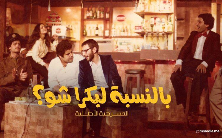 مسرحية 