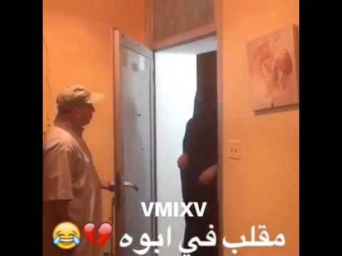 فيديو: شاب عربي في زي امرأة ينفذ مقلبًا مثيرًا بوالده
