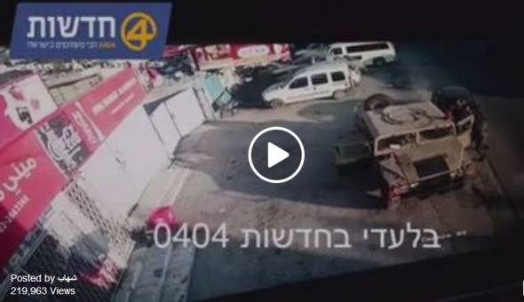 بالفيديو.. لحظة دهس 5 جنود اسرائييلين جنوب نابلس