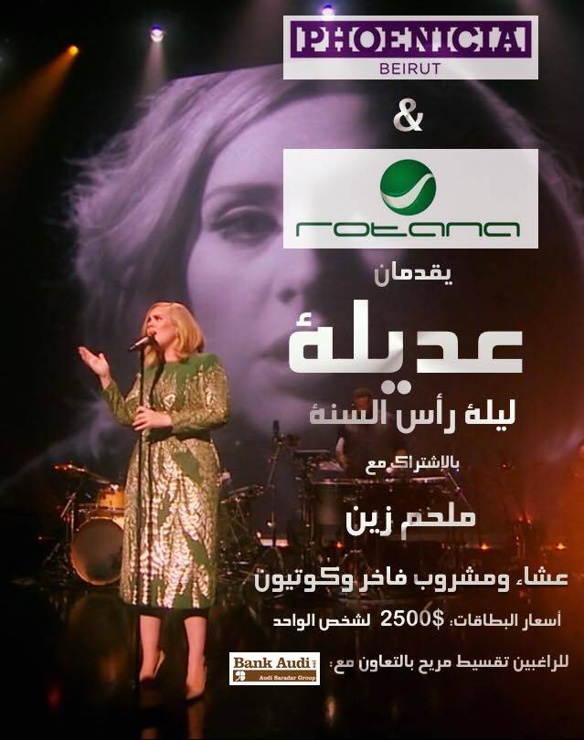 Adele أصبحت 