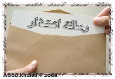 الحكومة تعتذر.. والسبب؟
