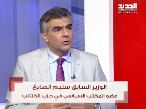 الصايغ:  يوم تكون التسوية 