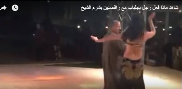 فيديو : شاهد ماذا فعل رجل بجلباب مع راقصتين بشرم الشيخ