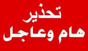 كارثة علمية: دواء شهير طارد للبلغم يسرع انتشار السرطان!!
